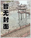 奋斗!成为新世界的女主漫画