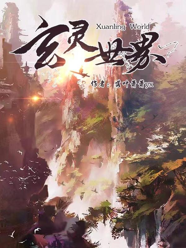 玄灵帝君