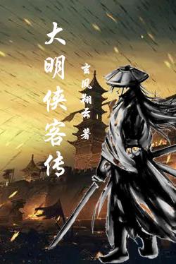 大明侠客令怎么快速升级