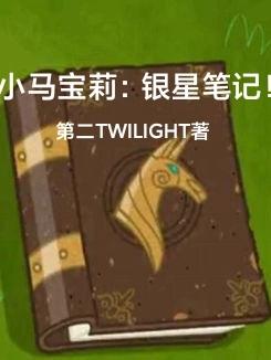 小马宝莉银标卡多少元