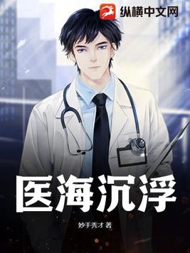 医海大健康