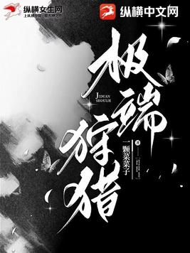 极狐