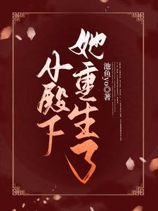 小殿下下凡