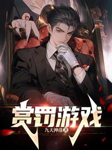 赏罚不信