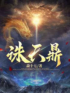 万古第一婿笔趣阁无弹窗最新章节