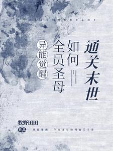 末世龙狐
