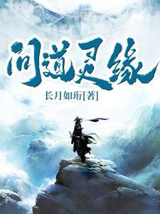 问道灵魂怎么佩戴