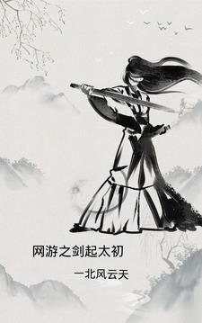网游之剑心通明txt合集下载