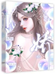 娇瘾短剧全集观看
