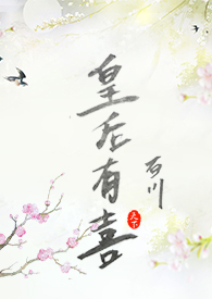 皇后有点拽